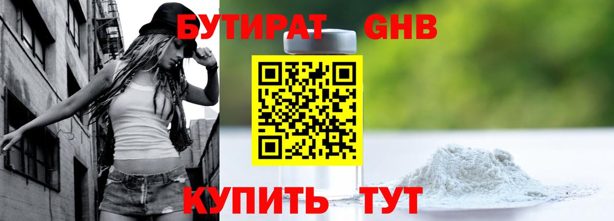 БУТИРАТ BDO  БУТИРАТ  Можга  Вход с VPN 