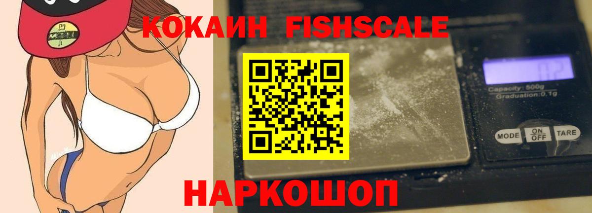 Можга  COCAIN Колумбийский  Вход с VPN  Кокаин 98% 
