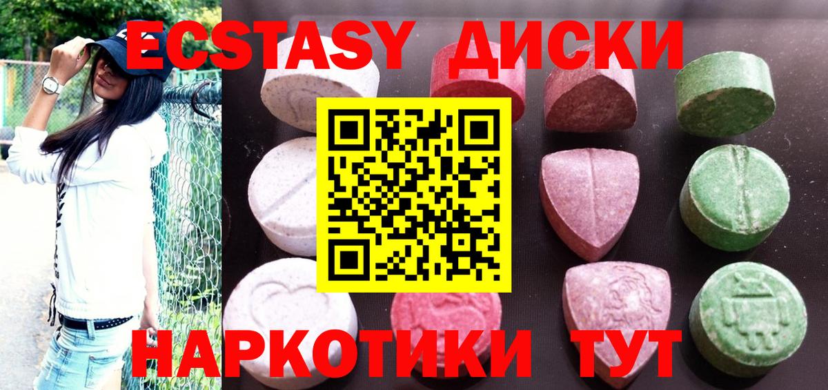 Можга  Экстази  Вход с VPN  маркетплейс состав  Ecstasy 99% 