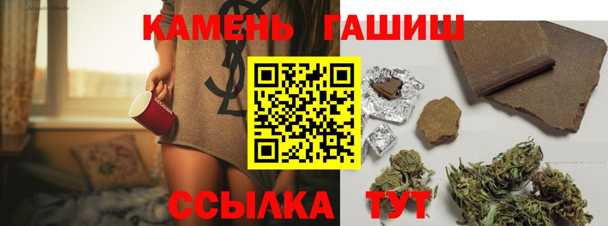 Гашиш Premium  ГАШИШ Ice-O-Lator  Можга  ГАШИШ  Вход с VPN 