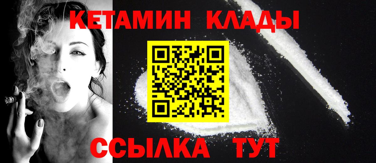 Можга  Кетамин ketamine  Вход с VPN 