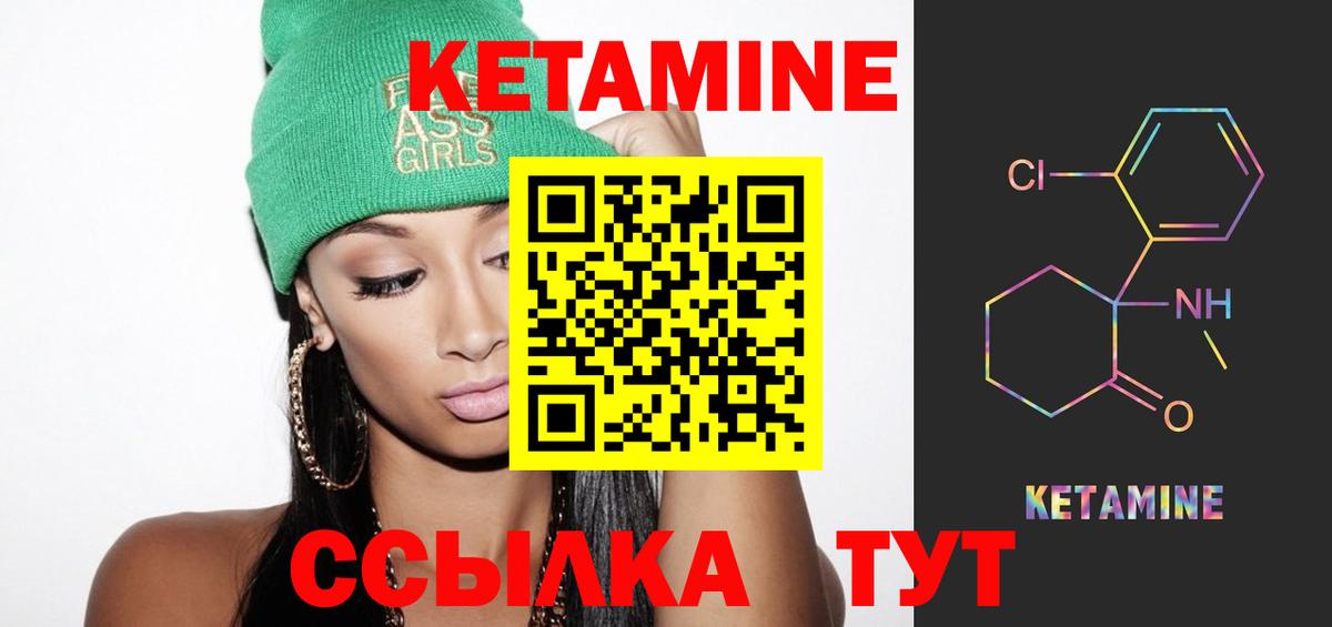 КЕТАМИН ketamine Можга