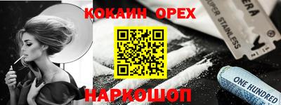 кокаин перу Ирбит