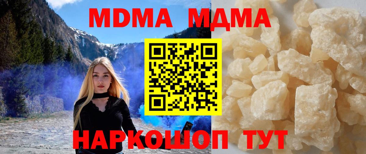 МДМА crystal  МДМА  Вход с VPN  Можга  МДМА crystal 