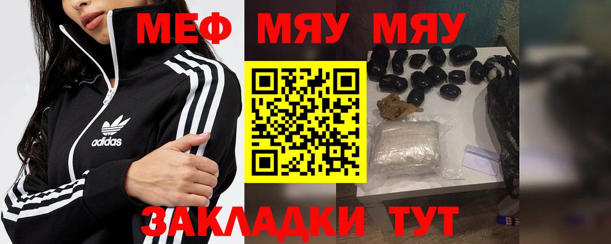 Мефедрон мука  МЯУ-МЯУ кристаллы  Можга  что такое наркотик  Вход с VPN 