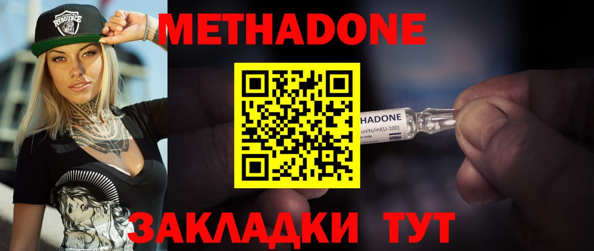 Метадон белоснежный  Вход с VPN  Можга  Метадон мёд 