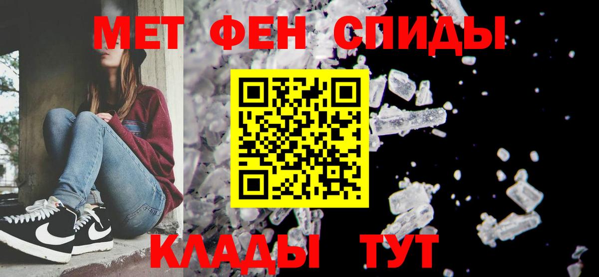 МЕТАМФЕТАМИН пудра  МЕТАМФЕТАМИН пудра  Первитин  Вход с VPN  Можга 