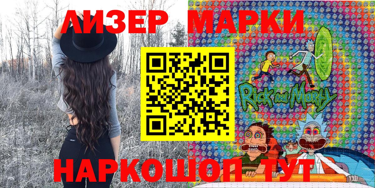 Можга  Наркотические марки 1,5мг  Вход с VPN 