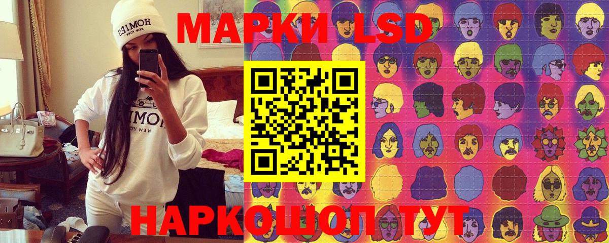 Марки NBOMe 1,5мг Можга