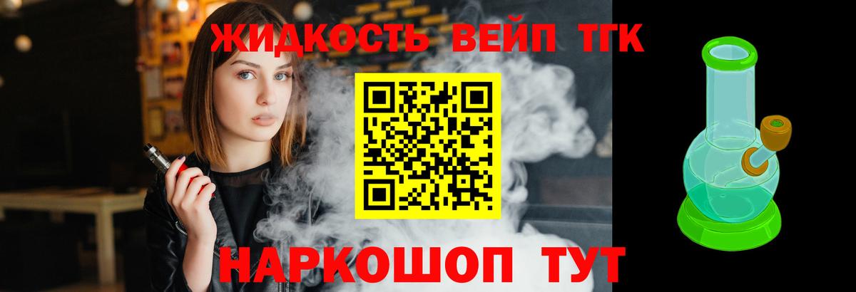 Дистиллят ТГК гашишное масло  что такое   Можга  Вход с VPN  Дистиллят ТГК вейп с тгк 