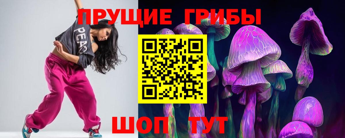 Галлюциногенные грибы мухоморы Можга